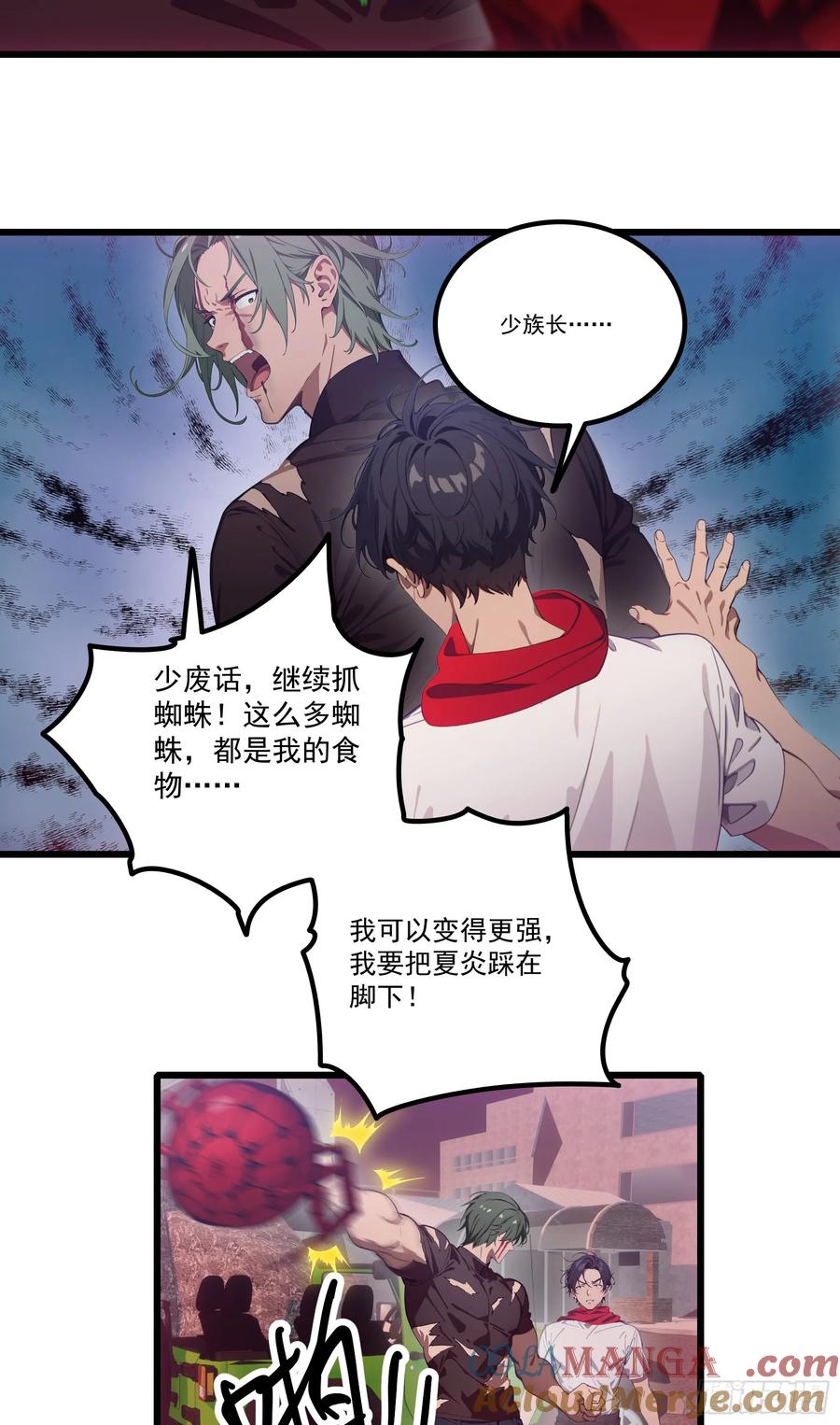 邪神降世，我有一座大凶狱 - 第32话：就这个红烧蜘蛛，爽！ - 第9张图