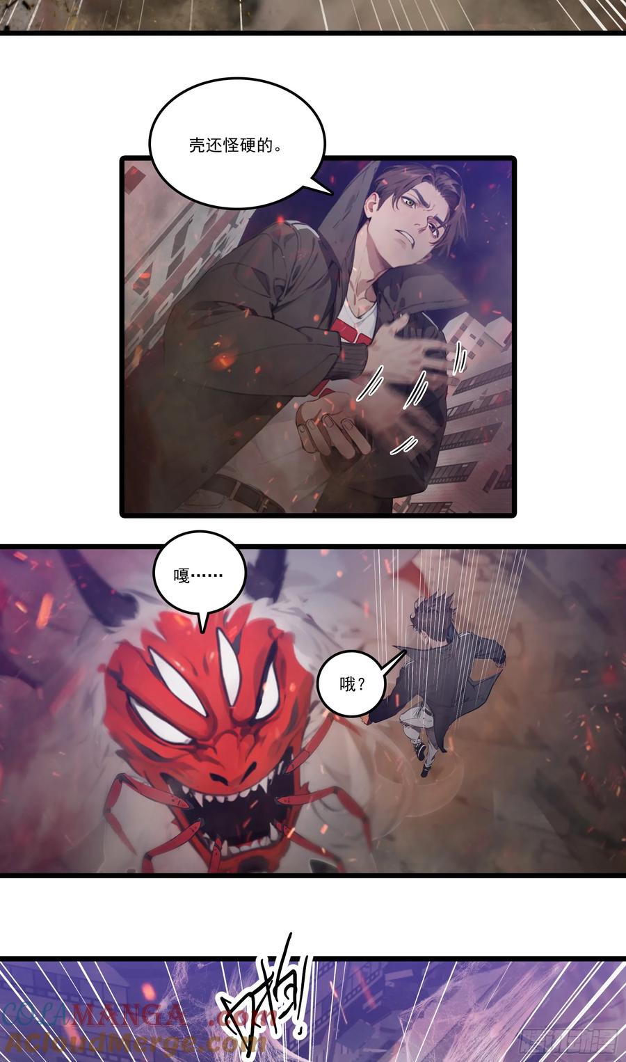 邪神降世，我有一座大凶狱 - 第32话：就这个红烧蜘蛛，爽！ - 第13张图