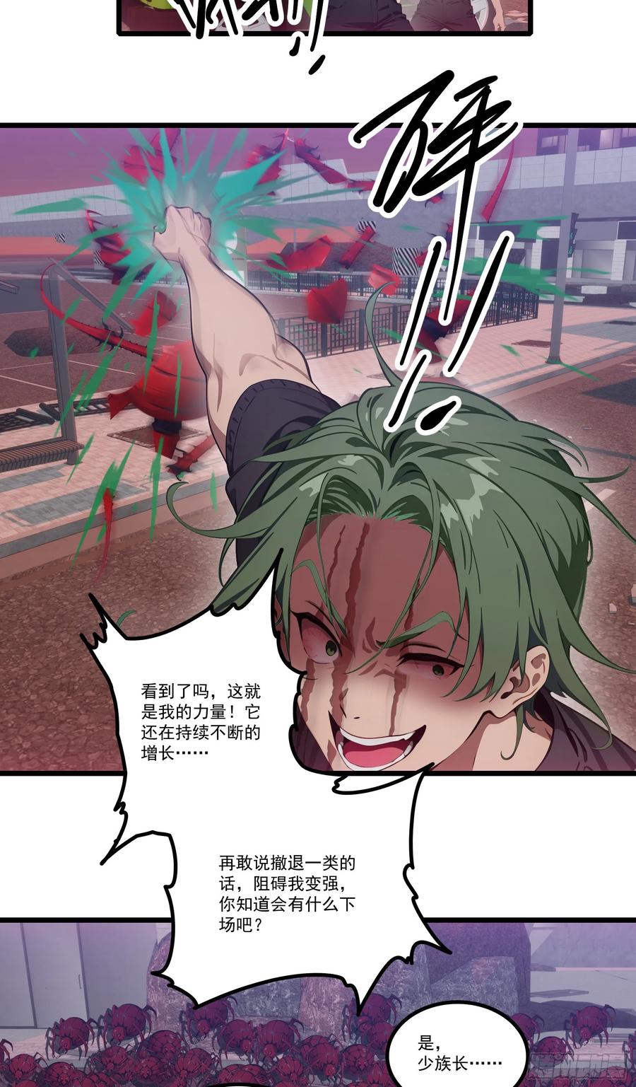 邪神降世，我有一座大凶狱 - 第32话：就这个红烧蜘蛛，爽！ - 第10张图