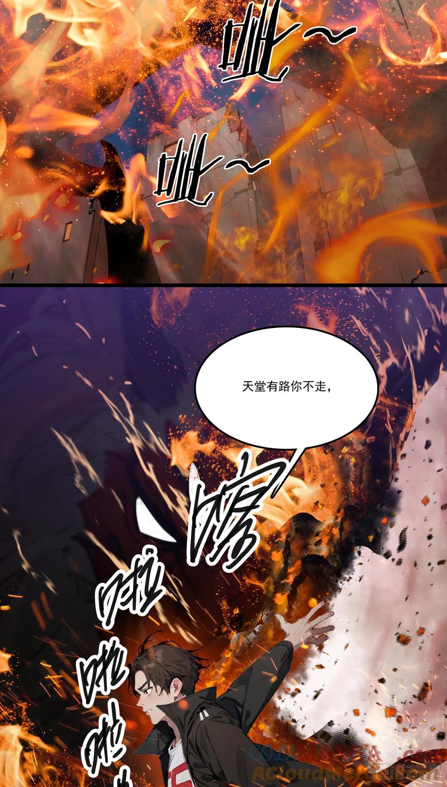 邪神降世，我有一座大凶狱 - 第32话：就这个红烧蜘蛛，爽！ - 第23张图