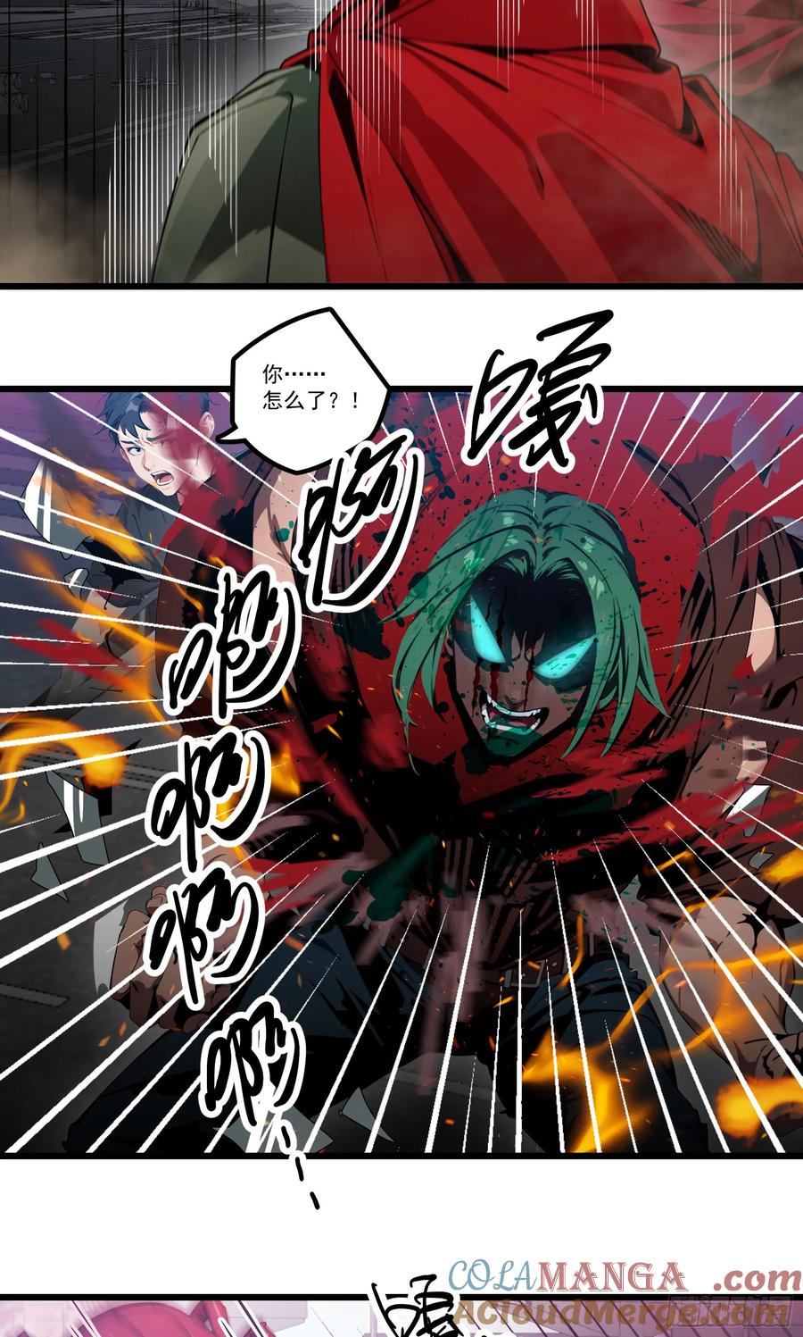 邪神降世，我有一座大凶狱 - 第32话：就这个红烧蜘蛛，爽！ - 第5张图