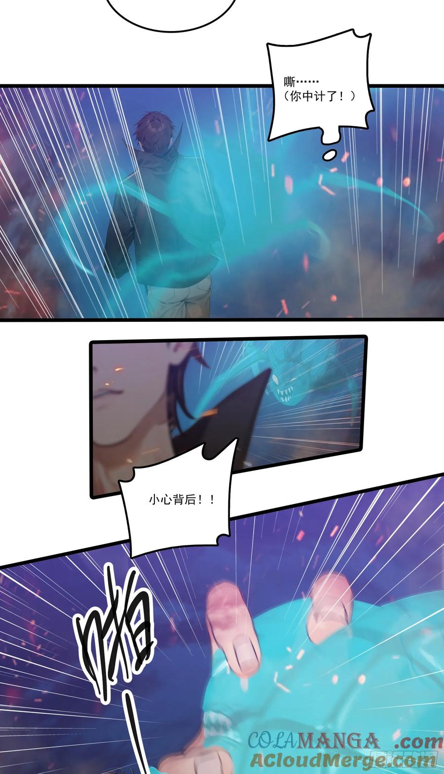 邪神降世，我有一座大凶狱 - 第32话：就这个红烧蜘蛛，爽！ - 第25张图