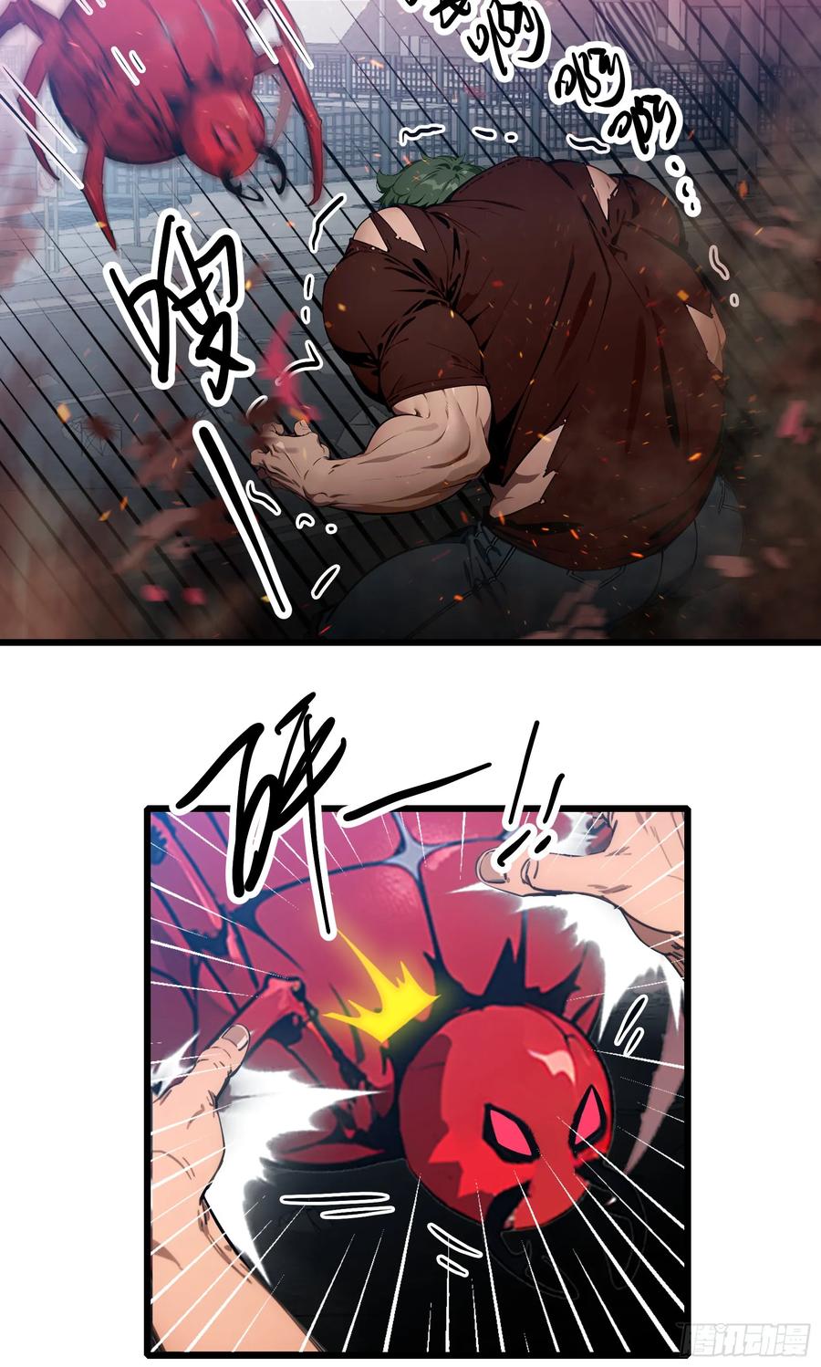 邪神降世，我有一座大凶狱 - 第32话：就这个红烧蜘蛛，爽！ - 第6张图