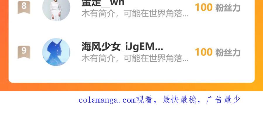 恋上月夜花蝶(新) - 154完蛋了!就这么初吻了吗_ - 第103张图