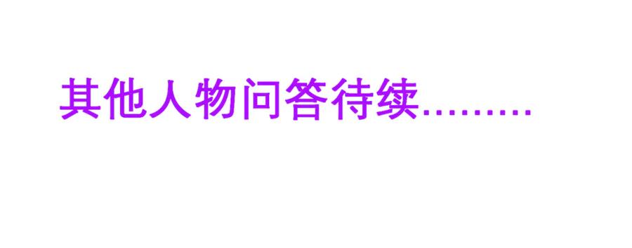 恋上月夜花蝶(新) - 154完蛋了!就这么初吻了吗_ - 第100张图