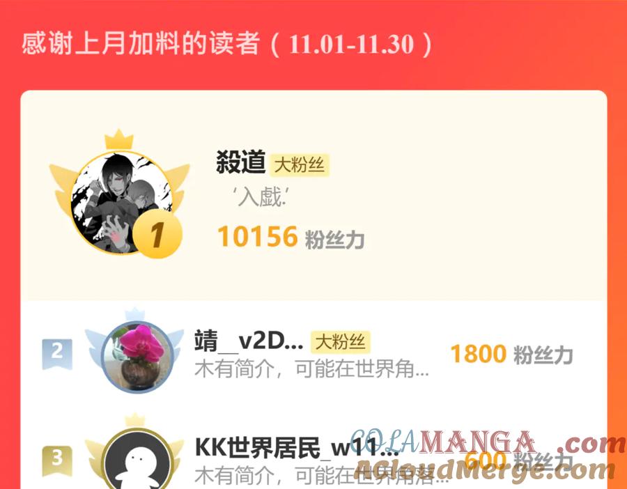 恋上月夜花蝶(新) - 154完蛋了!就这么初吻了吗_ - 第101张图