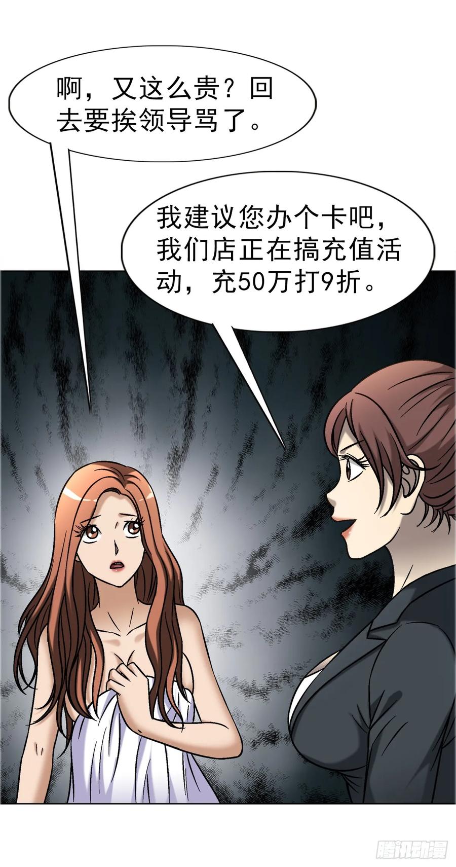 中国惊奇先生（神鬼七杀令） 1678 翻案 第6页