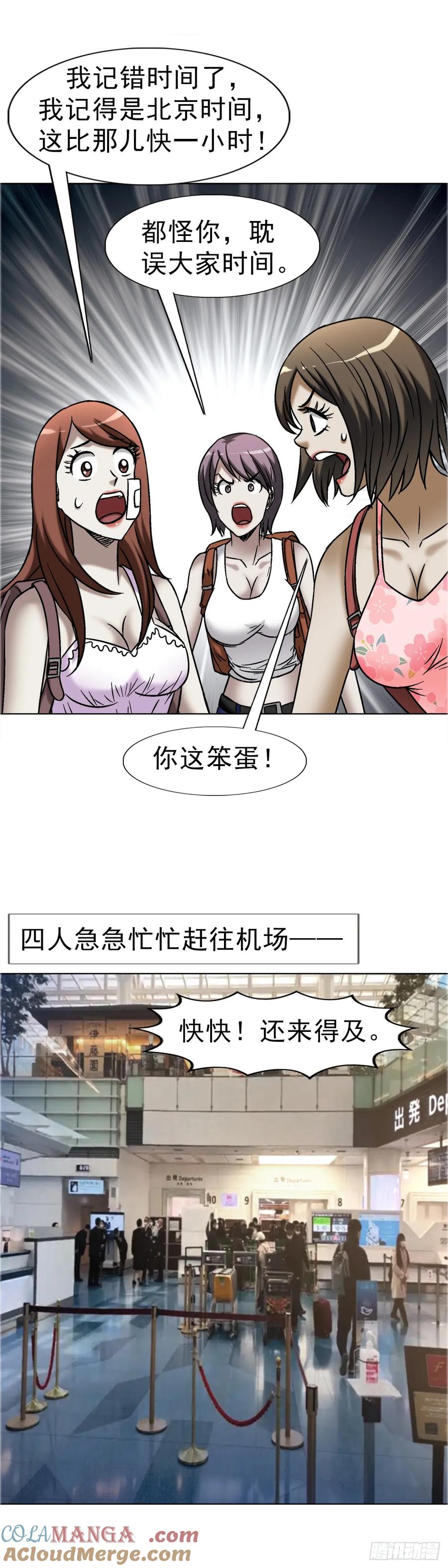 中国惊奇先生（神鬼七杀令） 1683 查无此人 第28页