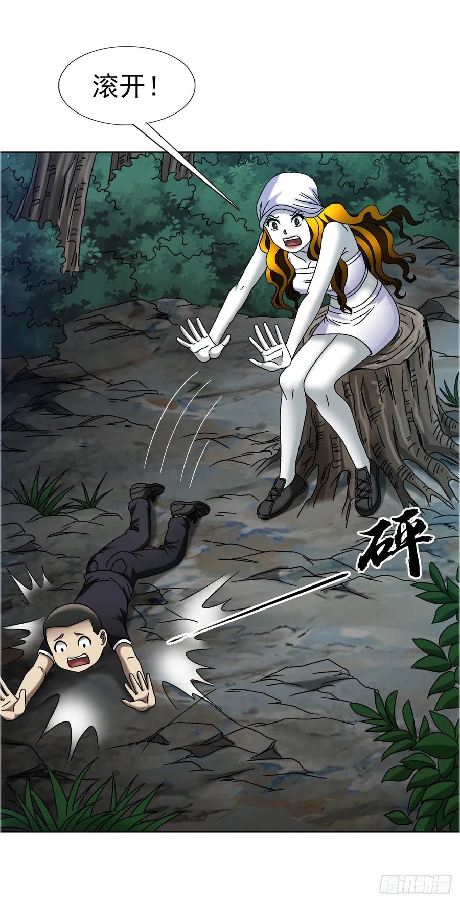 中国惊奇先生（神鬼七杀令） 1683 查无此人 第2页