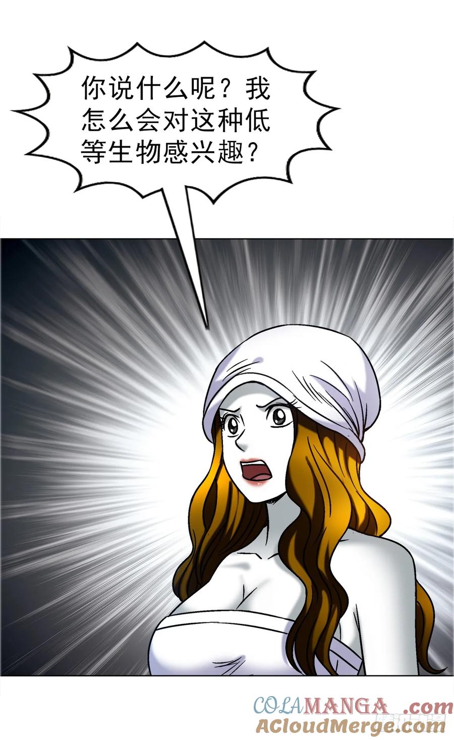 中国惊奇先生（神鬼七杀令） 1683 查无此人 第16页