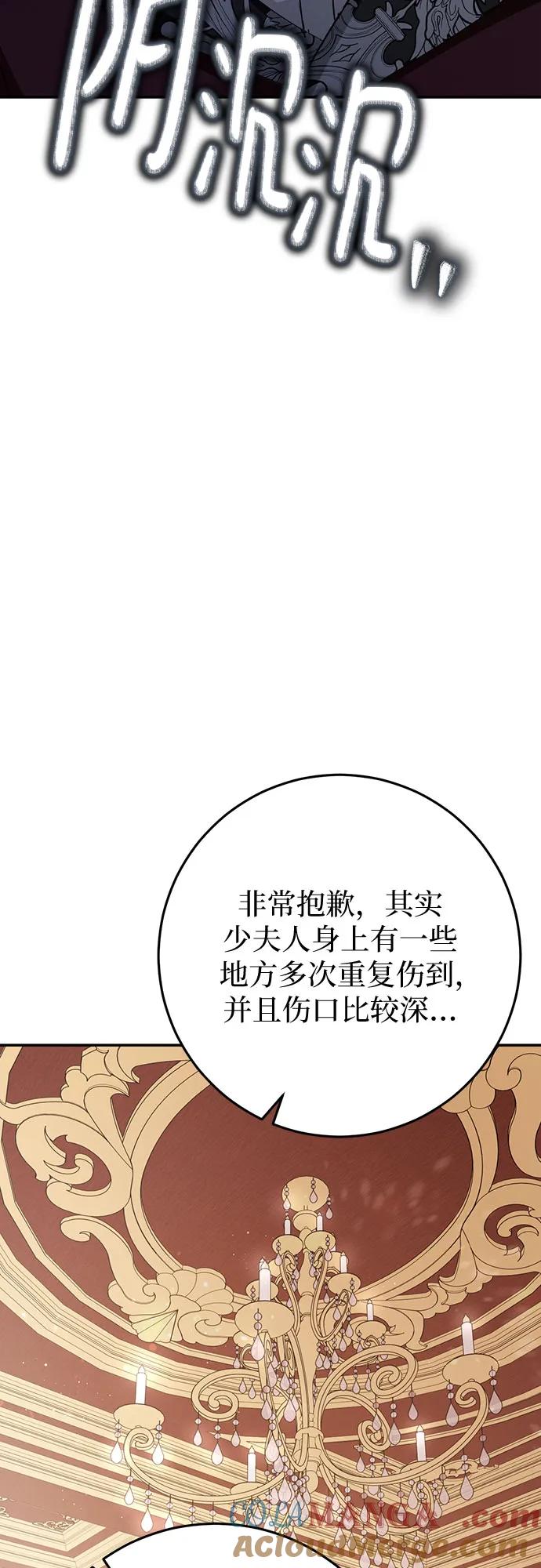 《幸存王女的微笑背后》第17话 第113页