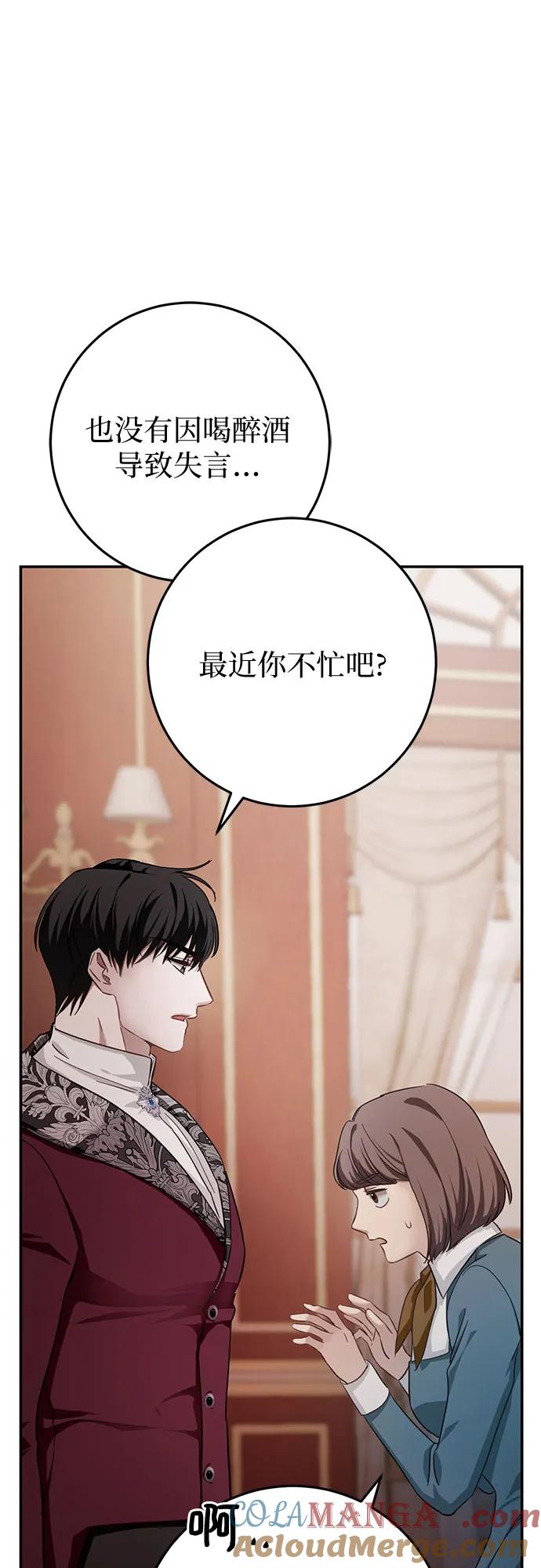 《幸存王女的微笑背后》第17话 第117页