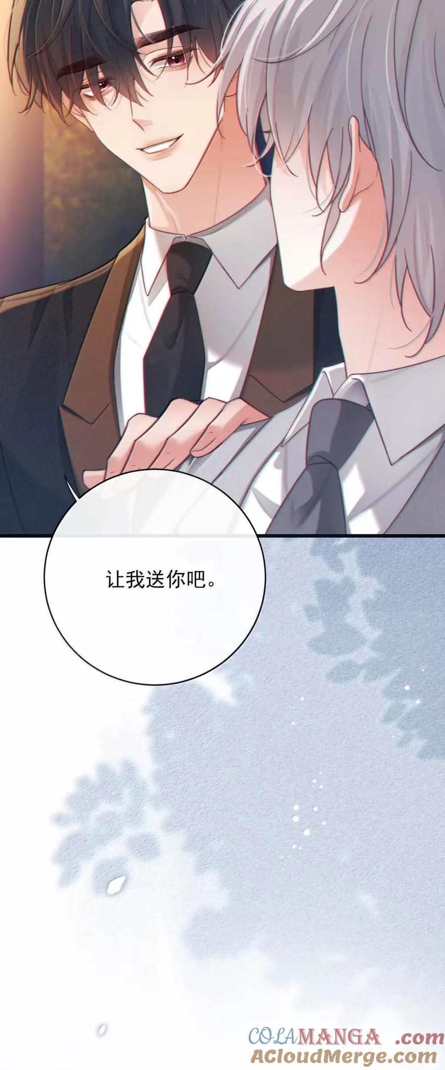 特浓信息素 018 信息素浓度太高这种事情。 第43页