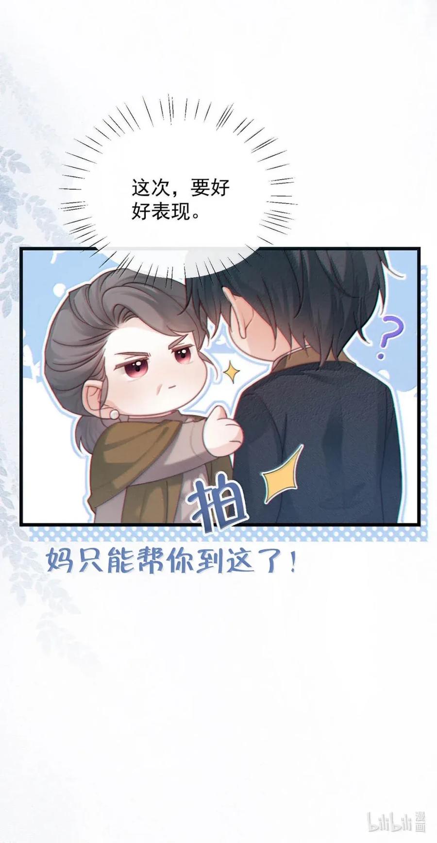 特浓信息素 018 信息素浓度太高这种事情。 第44页