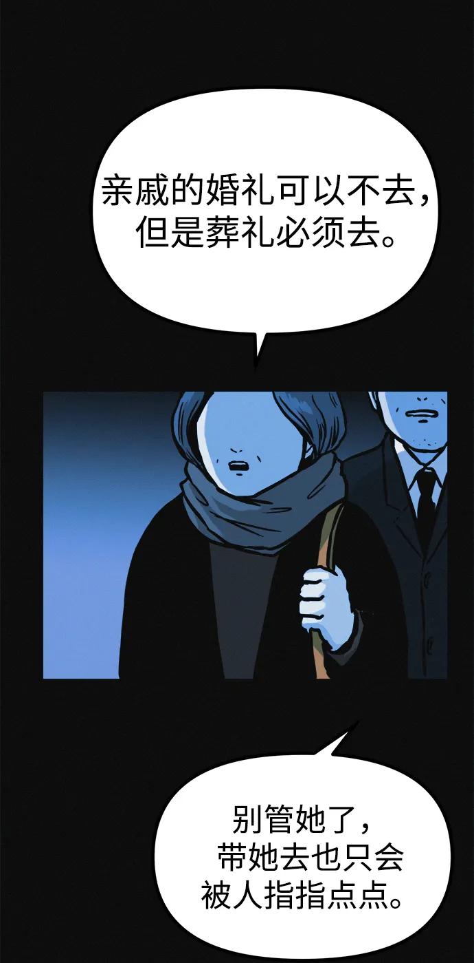 可疑的减肥俱乐部 - 第20话 45公斤的梦想 - 第58张图