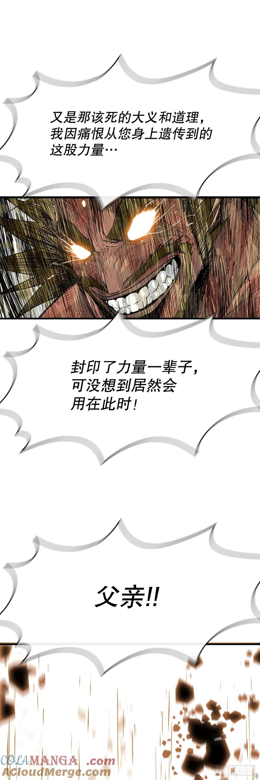 《北剑江湖》201.慕容龙天（4） 第37页