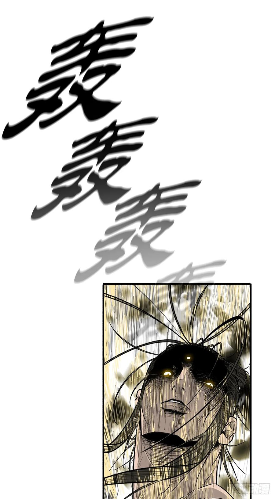 《北剑江湖》201.慕容龙天（4） 第32页