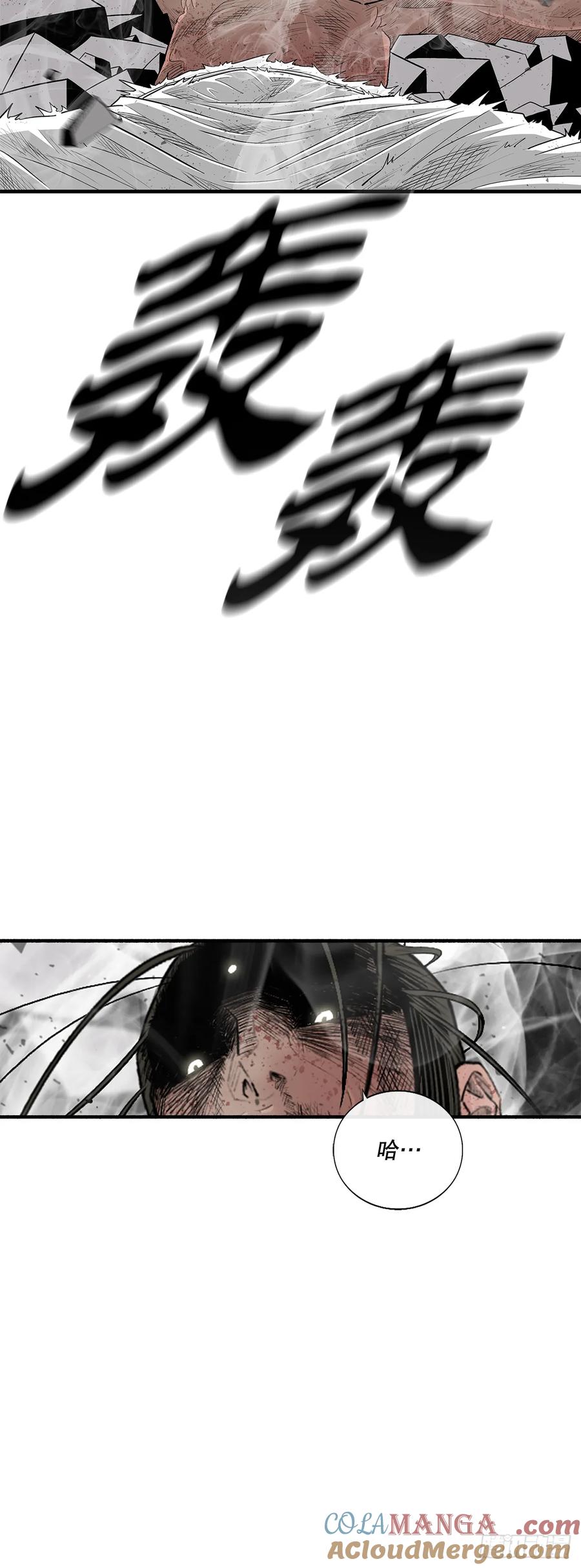 《北剑江湖》201.慕容龙天（4） 第13页