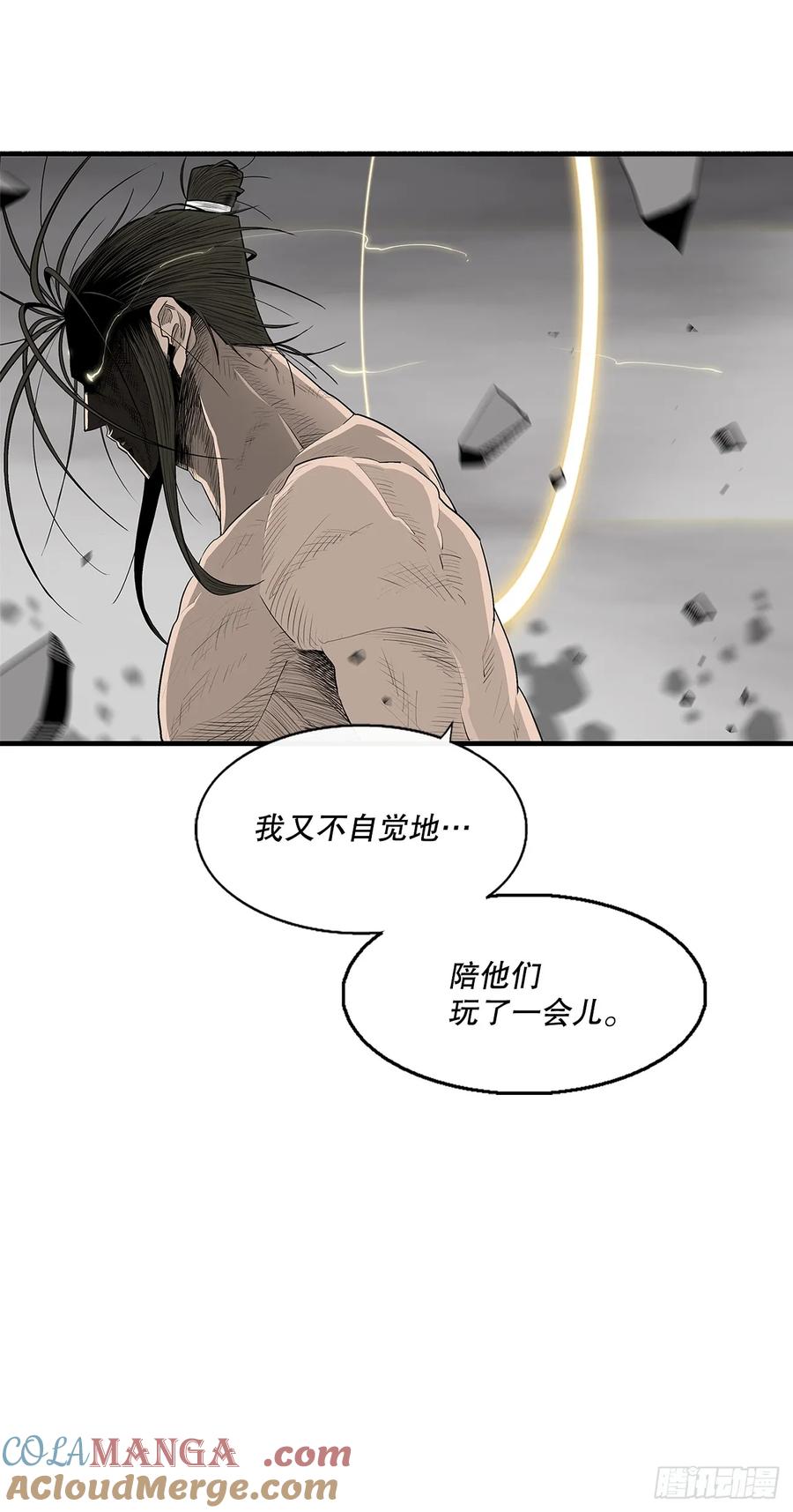 《北剑江湖》201.慕容龙天（4） 第19页