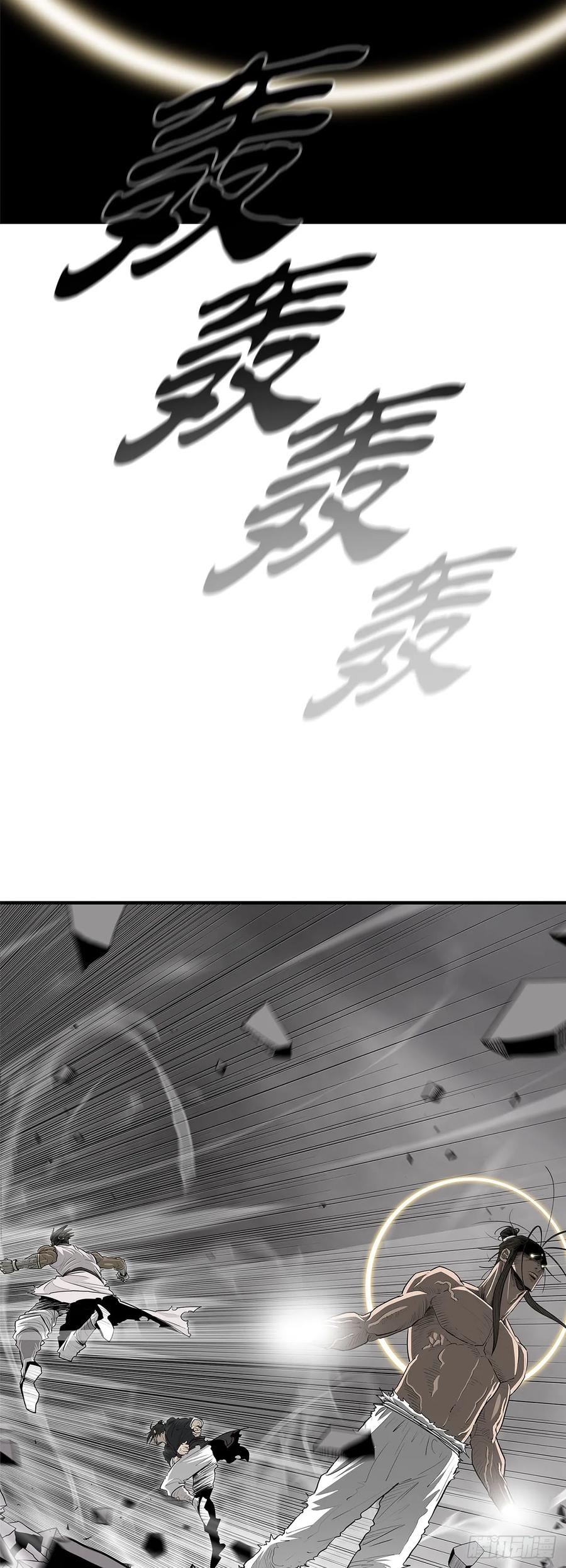 《北剑江湖》201.慕容龙天（4） 第16页