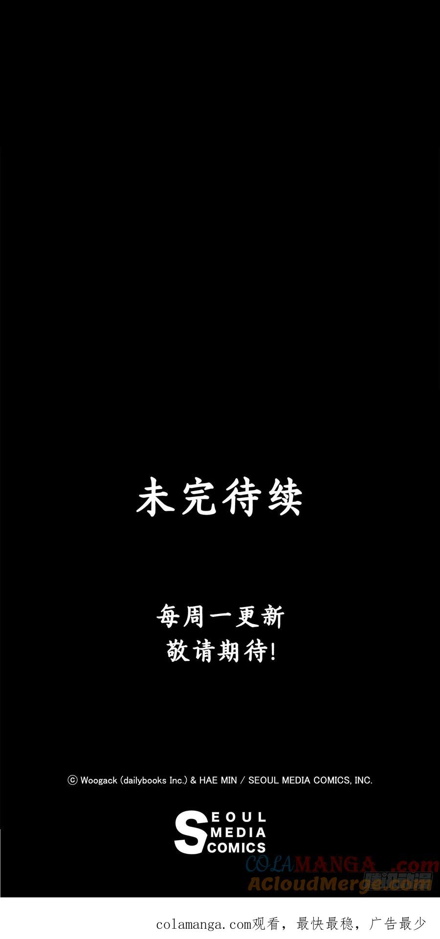 《北剑江湖》201.慕容龙天（4） 第41页