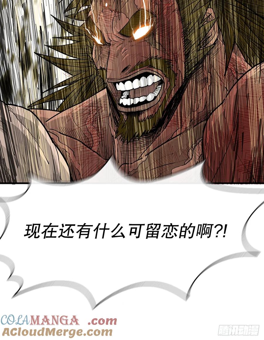 《北剑江湖》201.慕容龙天（4） 第35页