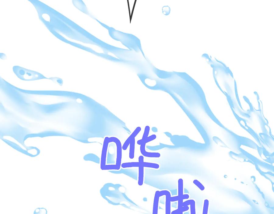 星辰于我 第37话 撞破！ 第100页