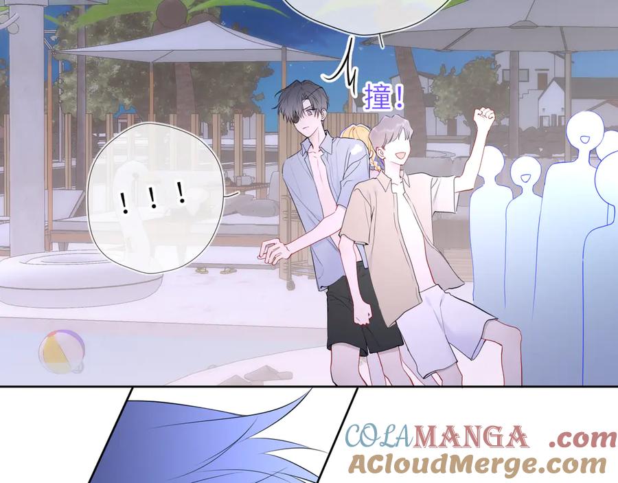 星辰于我 第37话 撞破！ 第97页