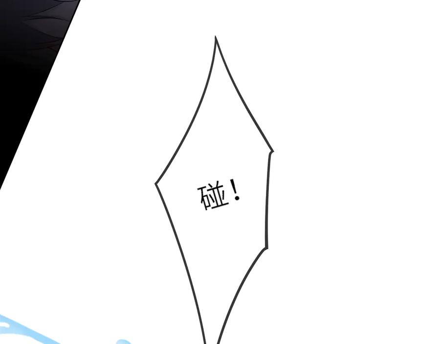 星辰于我 第37话 撞破！ 第99页