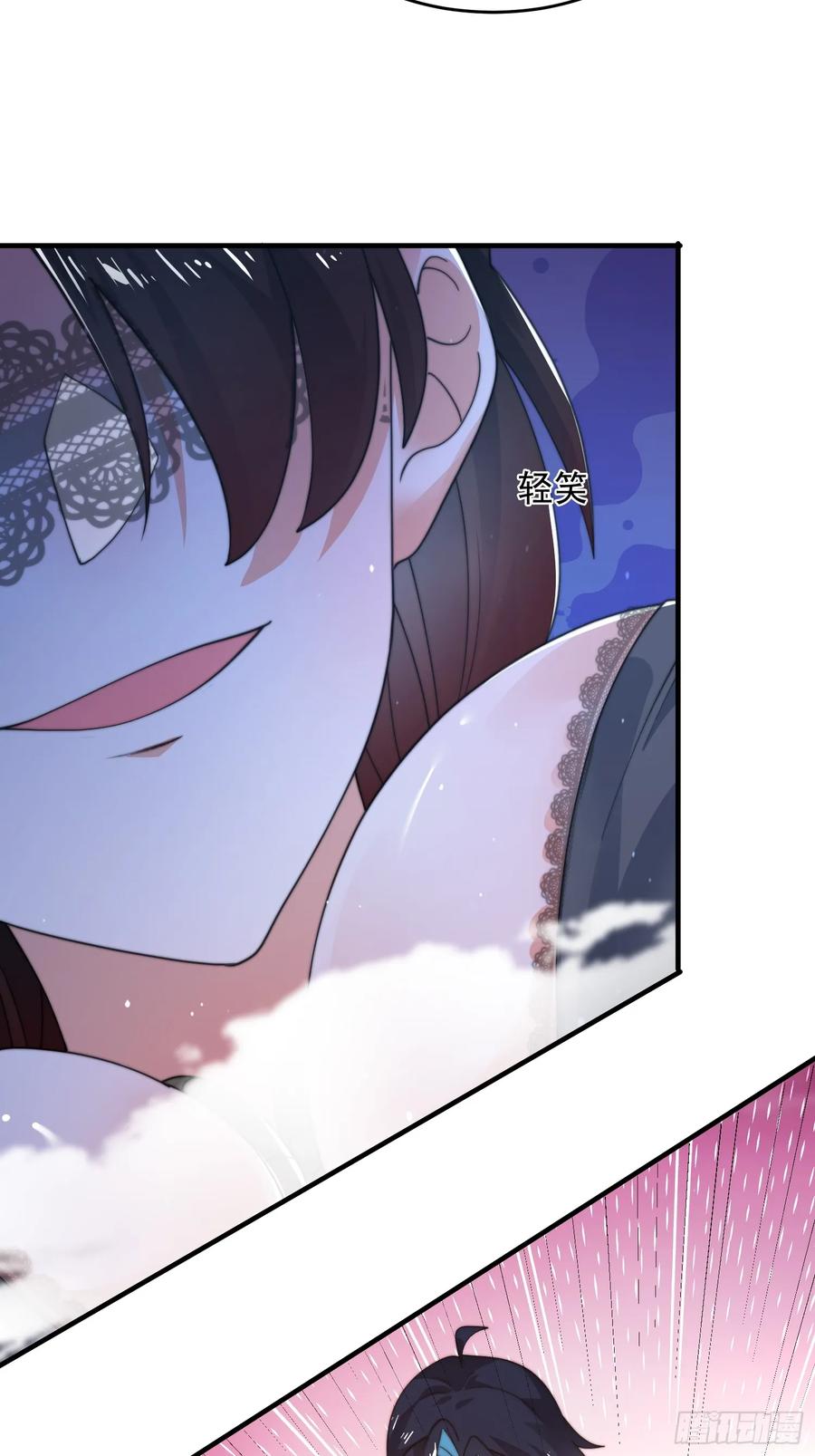 女徒弟个个想杀我 第218话 天降老婆荒妃！！ 第22页