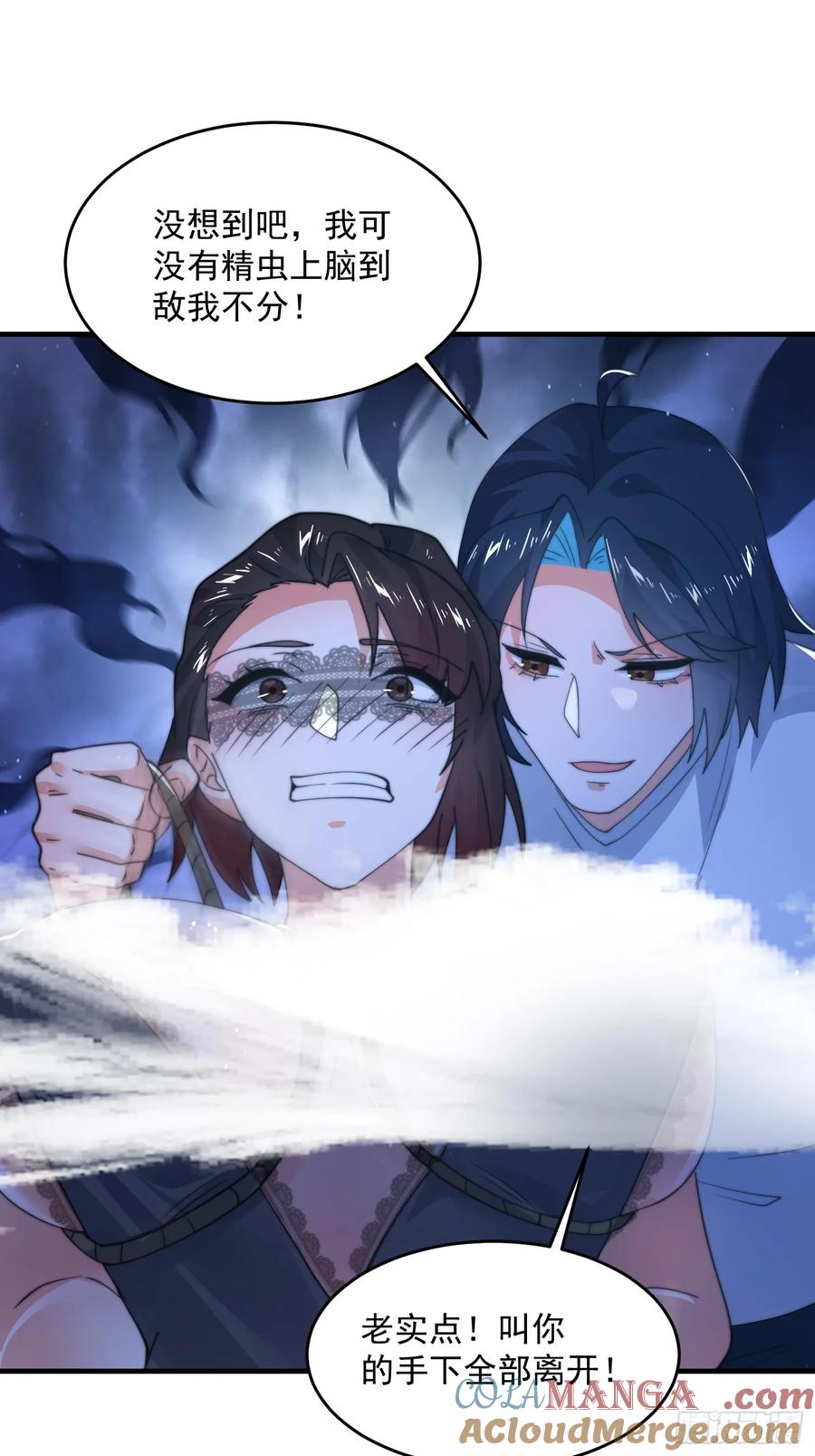 女徒弟个个想杀我 第218话 天降老婆荒妃！！ 第21页