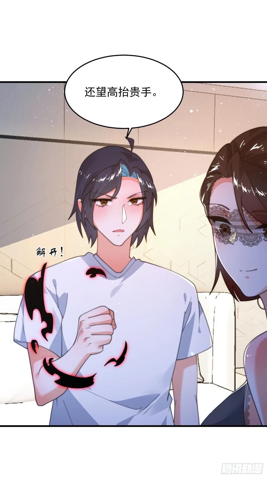 女徒弟个个想杀我 第218话 天降老婆荒妃！！ 第14页
