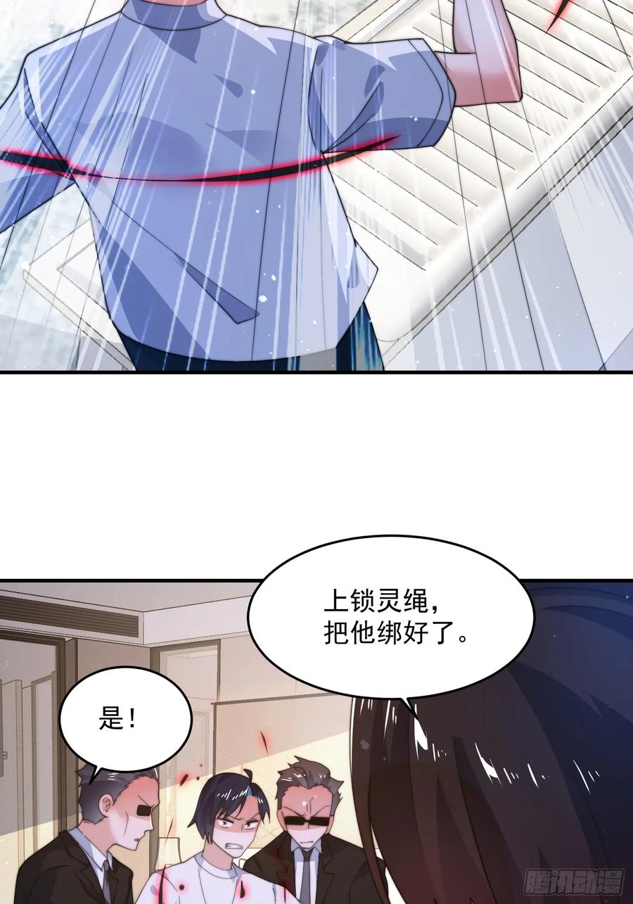女徒弟个个想杀我 第218话 天降老婆荒妃！！ 第28页