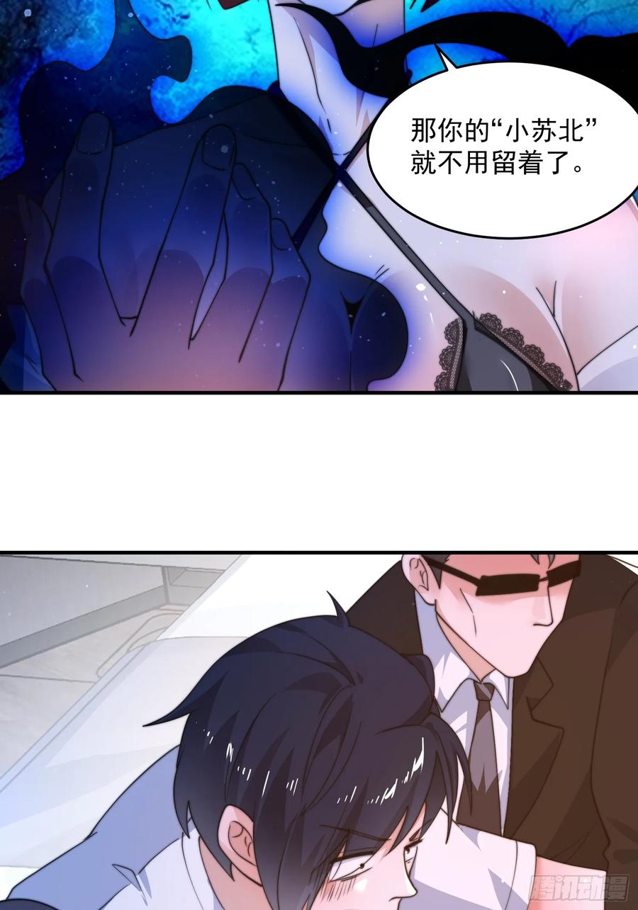 女徒弟个个想杀我 第218话 天降老婆荒妃！！ 第30页