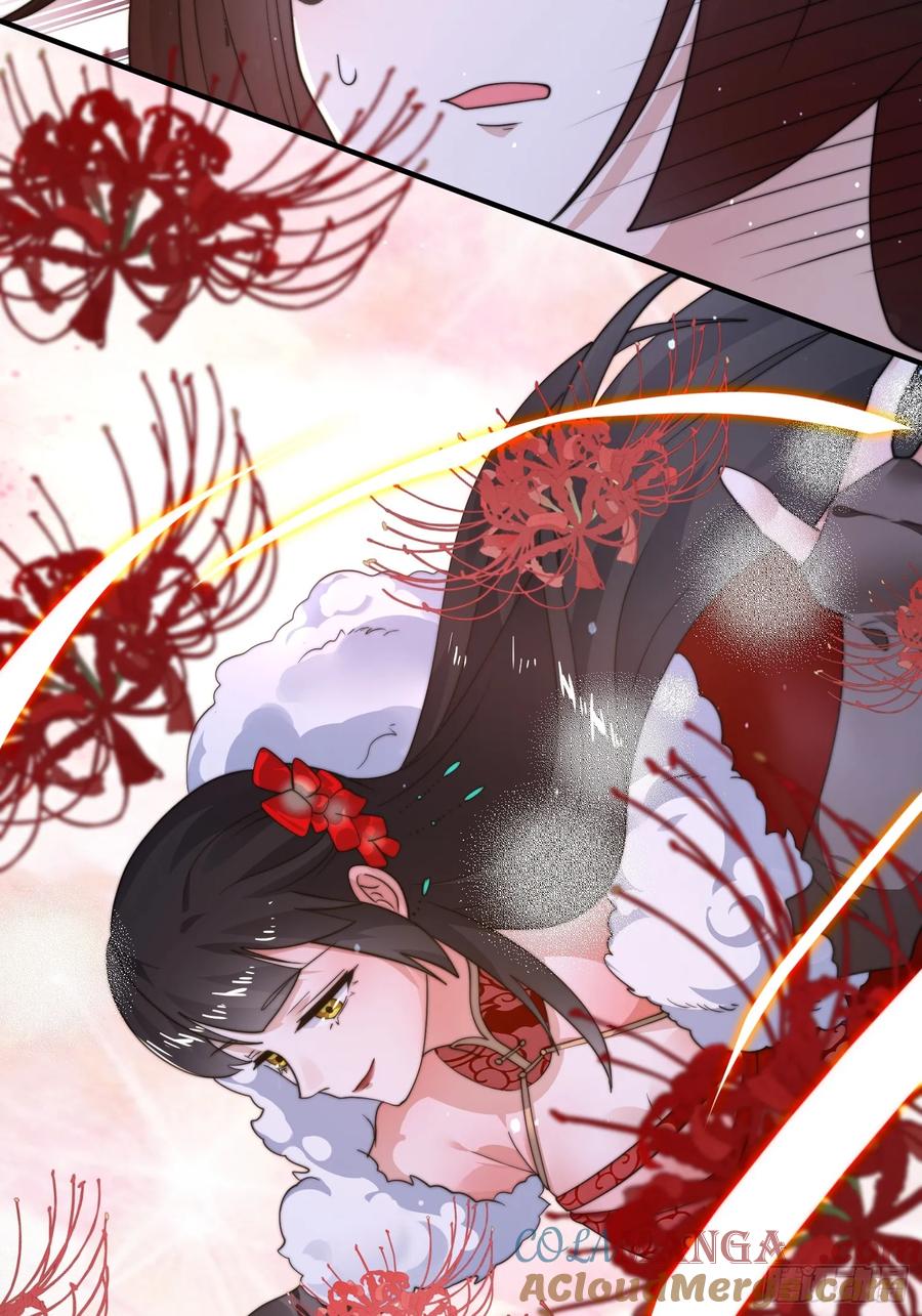 女徒弟个个想杀我 第218话 天降老婆荒妃！！ 第33页
