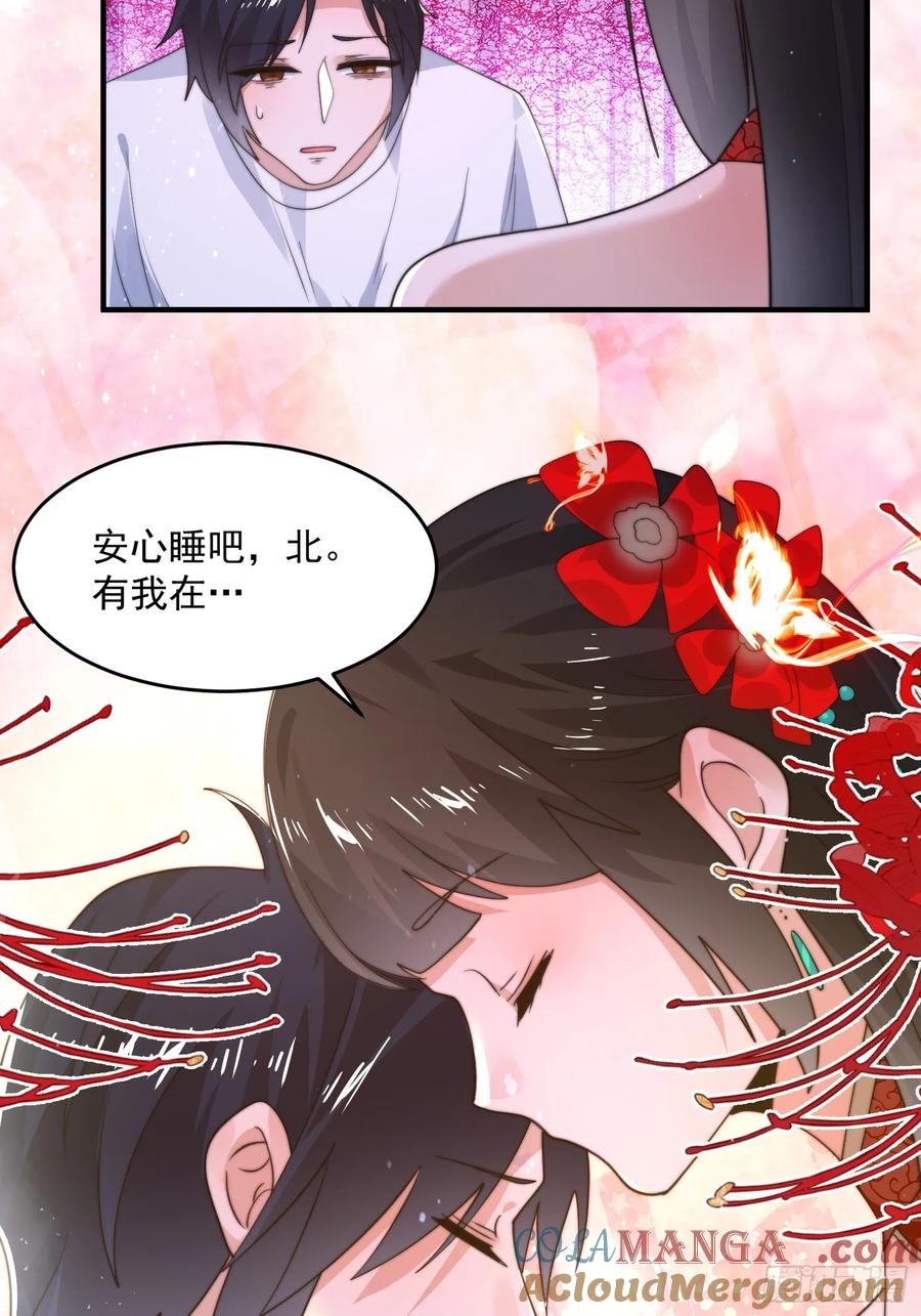 女徒弟个个想杀我 第218话 天降老婆荒妃！！ 第37页