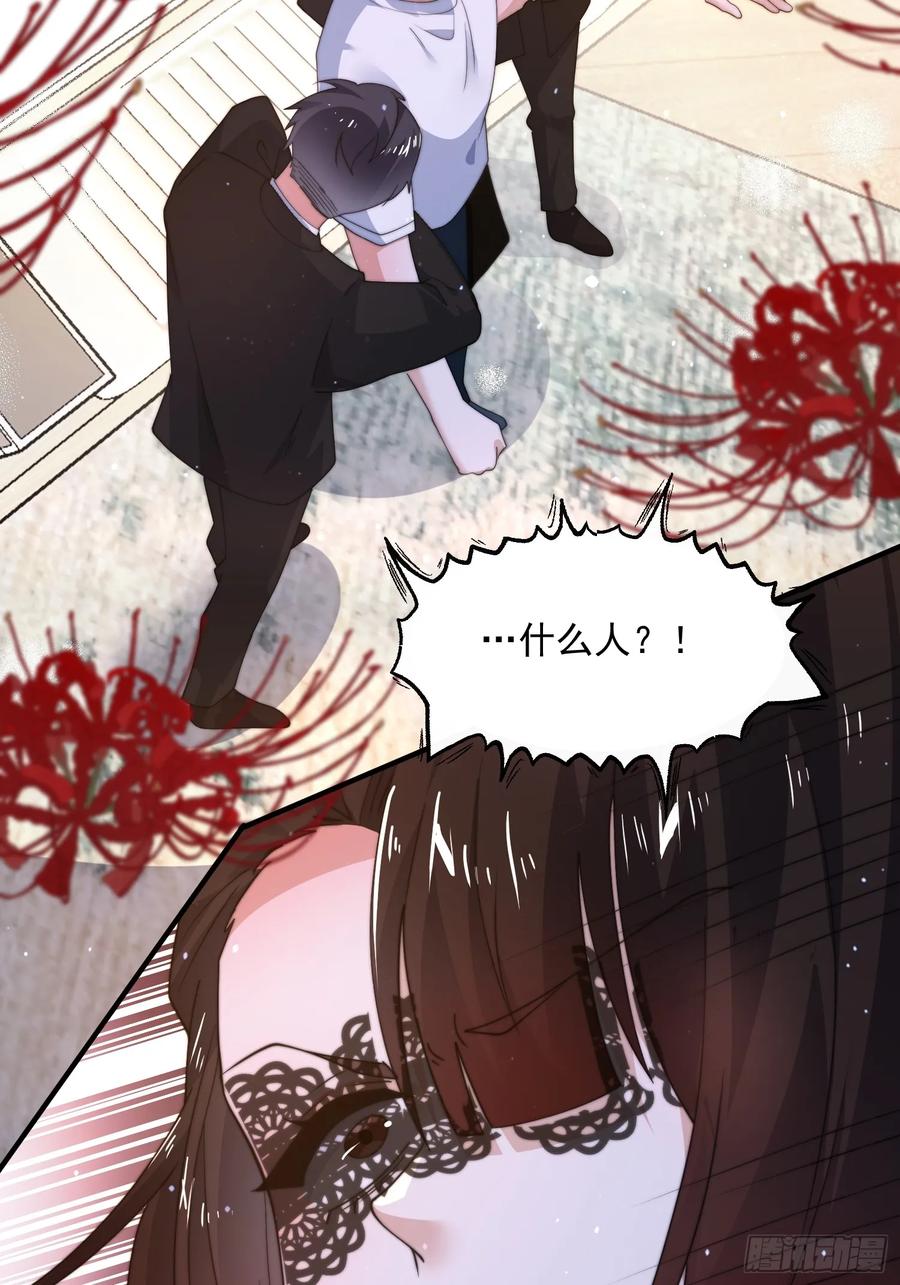 女徒弟个个想杀我 第218话 天降老婆荒妃！！ 第32页
