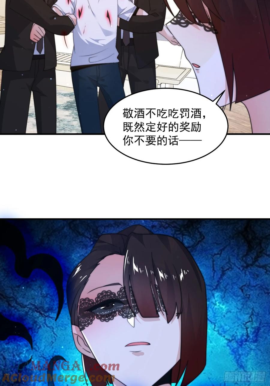 女徒弟个个想杀我 第218话 天降老婆荒妃！！ 第29页