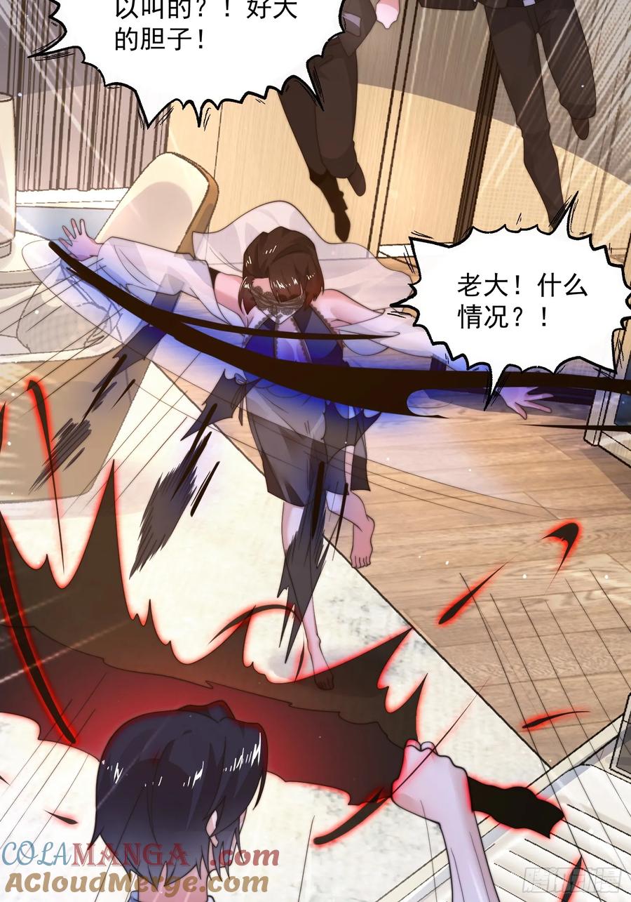 女徒弟个个想杀我 第218话 天降老婆荒妃！！ 第27页
