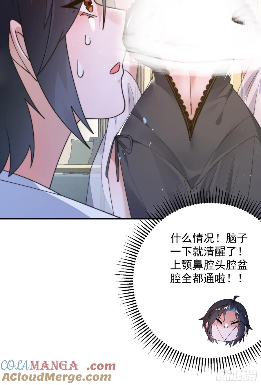 女徒弟个个想杀我 第218话 天降老婆荒妃！！ 第13页