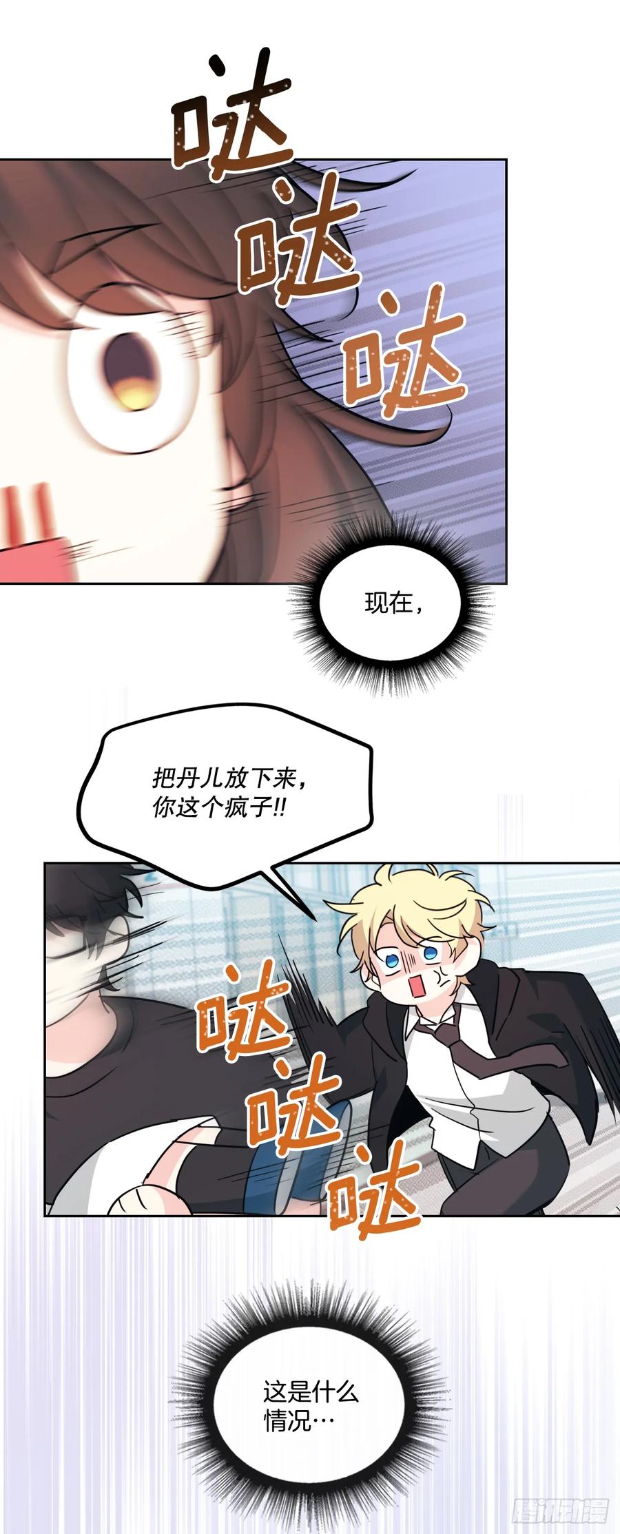 网络小说的法则 233.高超的演技 第36页