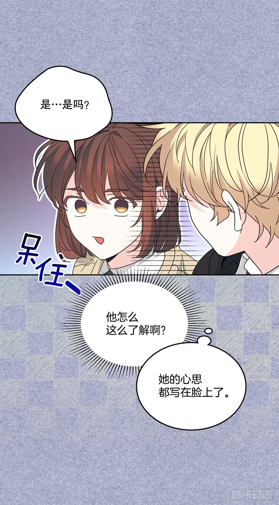 网络小说的法则 233.高超的演技 第24页
