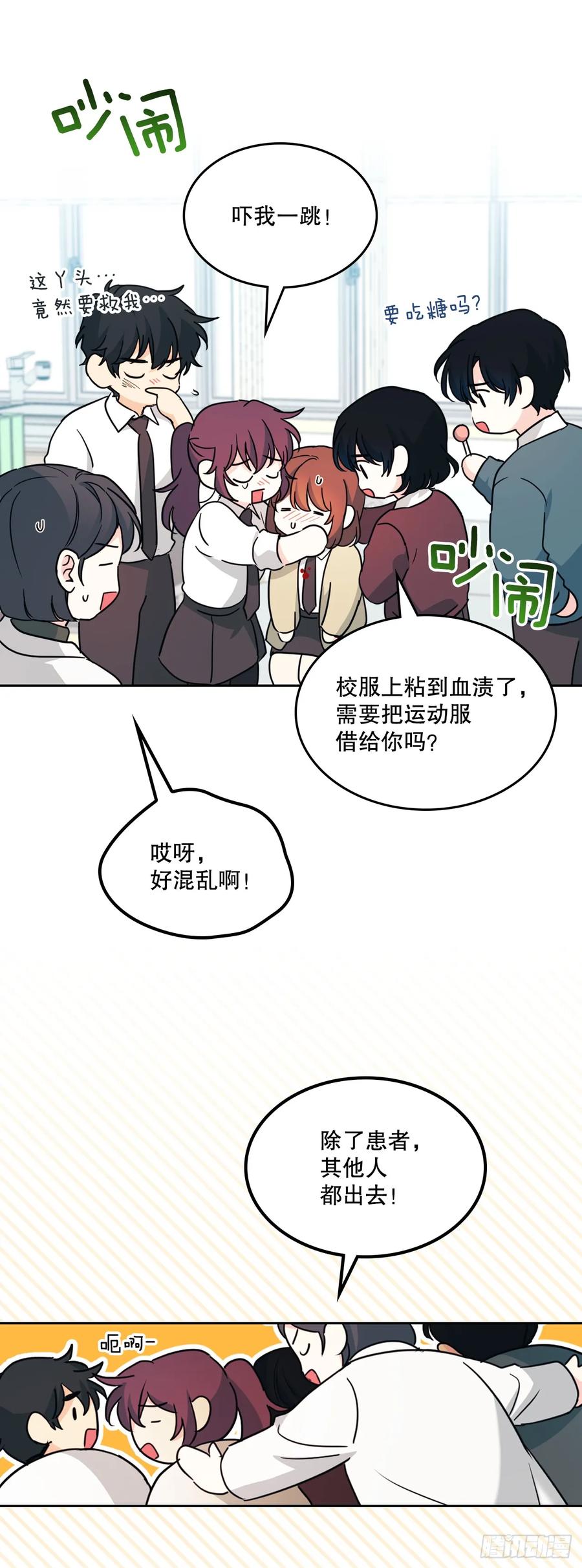 网络小说的法则 233.高超的演技 第44页