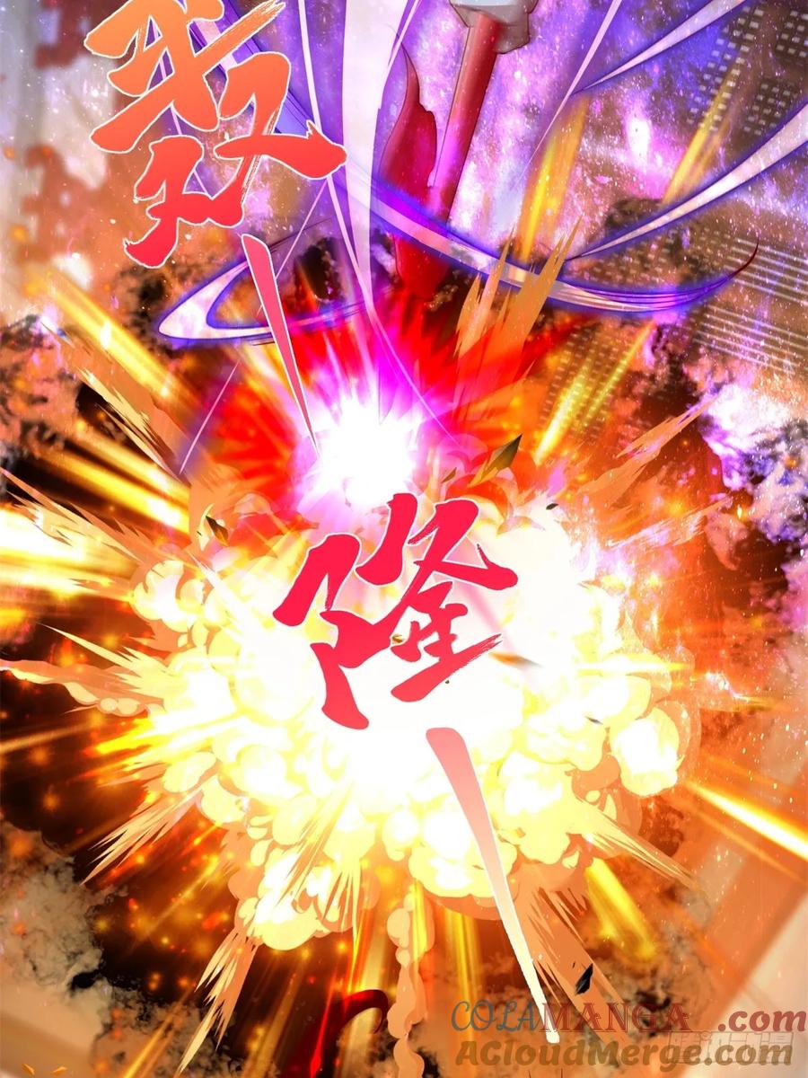 《大反派》第238话 大战北疆王 第25页