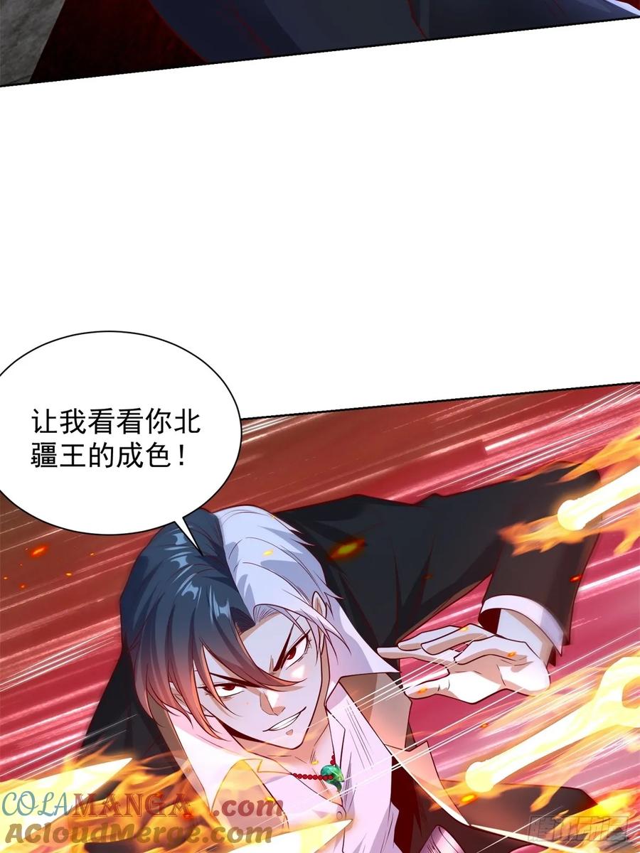 《大反派》第238话 大战北疆王 第19页