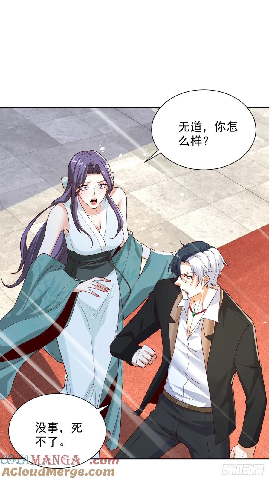 《大反派》第238话 大战北疆王 第27页