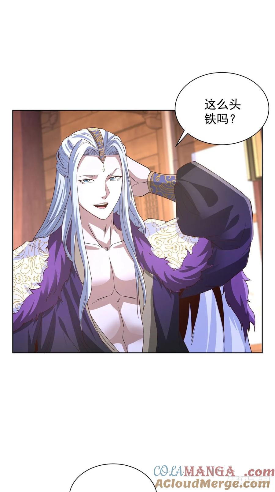 《大反派》第238话 大战北疆王 第35页
