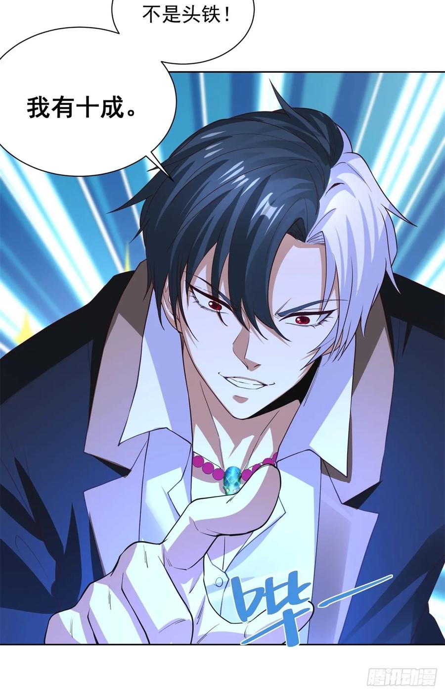 《大反派》第238话 大战北疆王 第36页