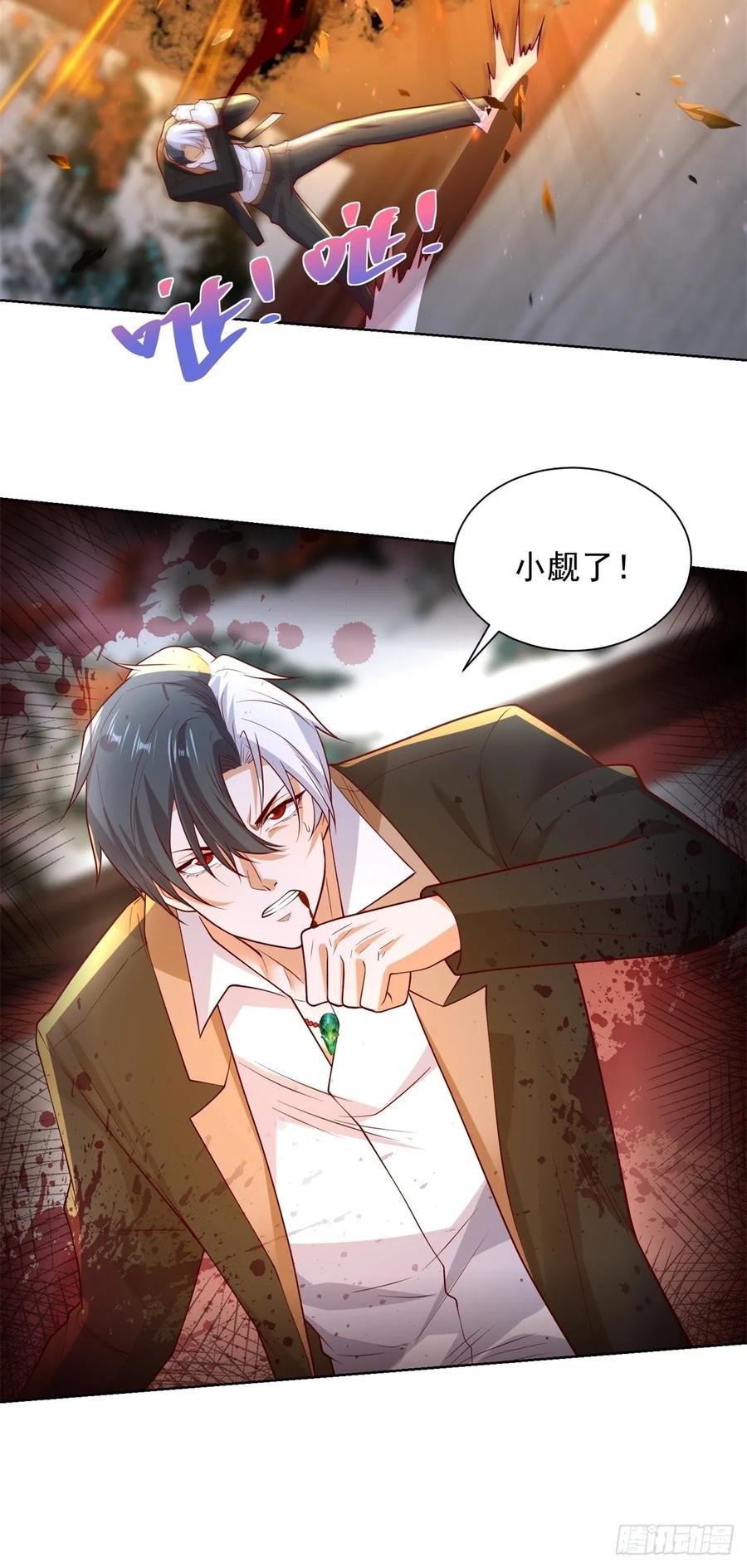 《大反派》第238话 大战北疆王 第26页