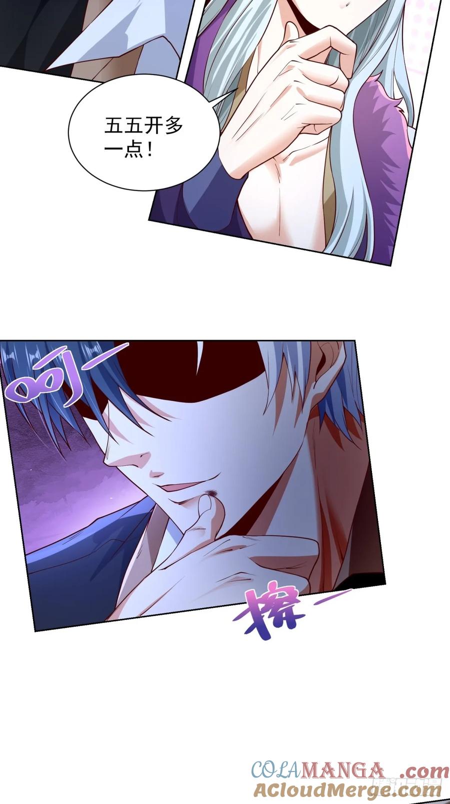 《大反派》第238话 大战北疆王 第33页